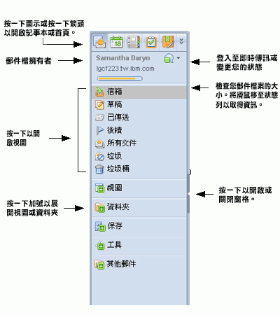 具有註標的導覽窗格